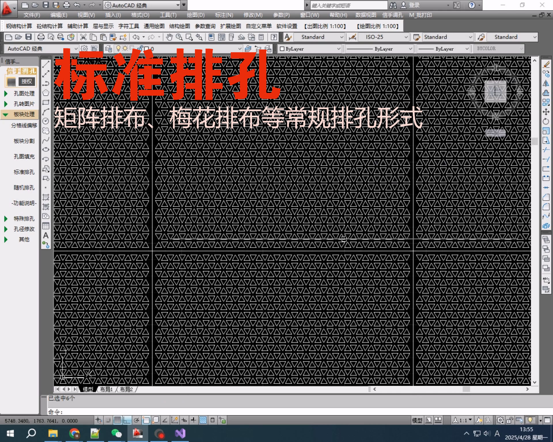 常规修改